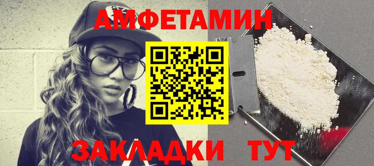 Прохладный  АМФ 97%  АМФЕТАМИН  Вход с VPN 