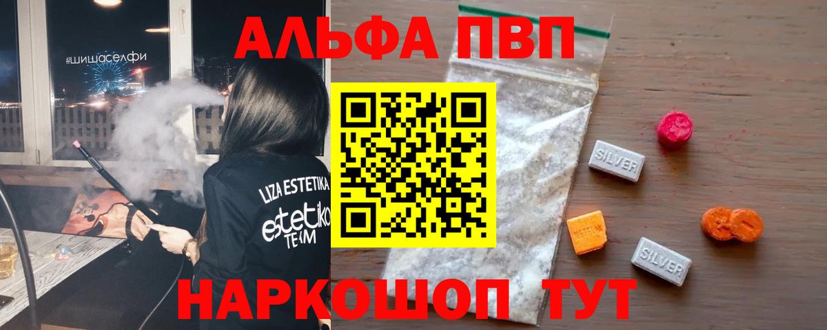 Прохладный  Альфа ПВП СК  APVP СК  Alpha PVP Crystall  A PVP  Вход с VPN 