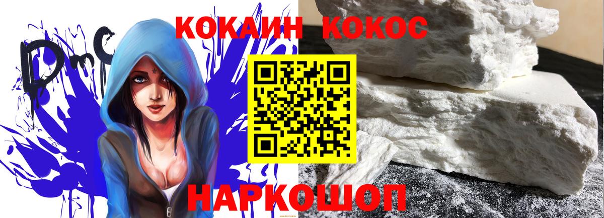 COCAIN FishScale  Cocaine  где можно купить наркотик  COCAIN 97%  Вход с VPN  Прохладный 