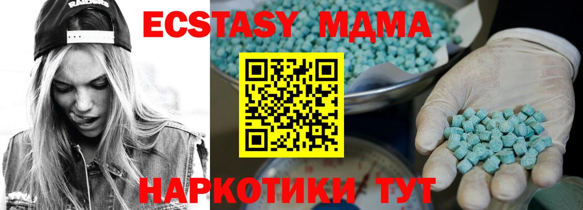 ЭКСТАЗИ  Экстази Punisher  Вход с VPN  Экстази 300 mg  Прохладный 