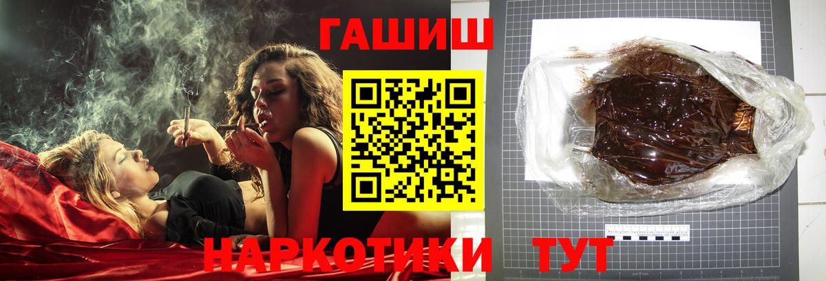 ГАШ 40% ТГК Прохладный