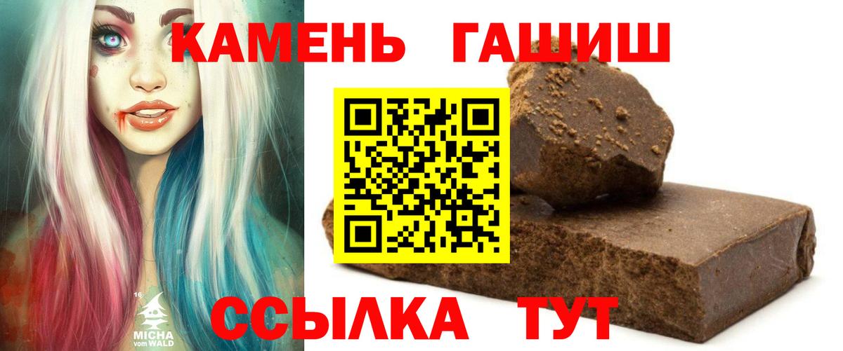 ГАШ Premium  Вход с VPN  Прохладный  Гашиш 40% ТГК 