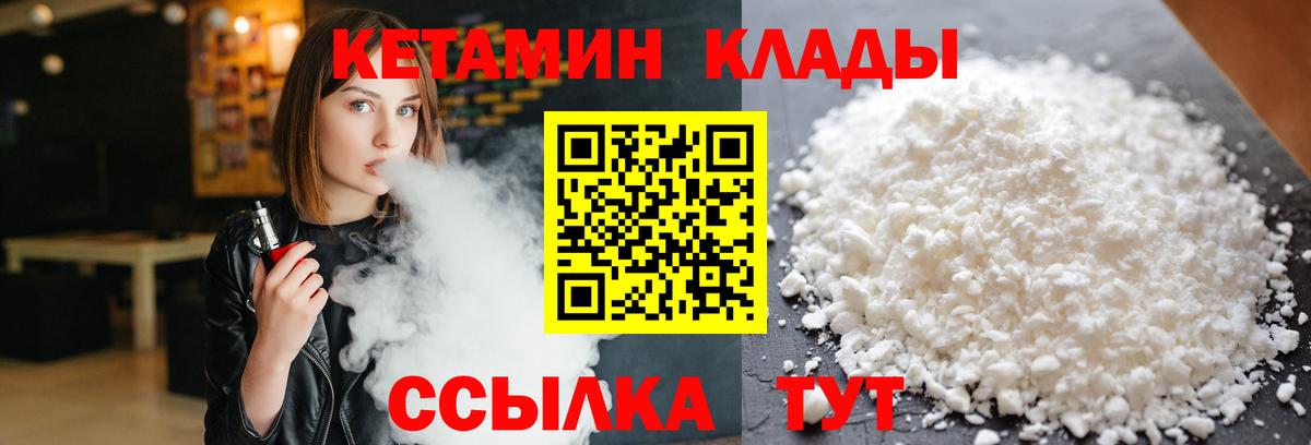 Прохладный  МЕГА маркетплейс  Вход с VPN  Кетамин ketamine 