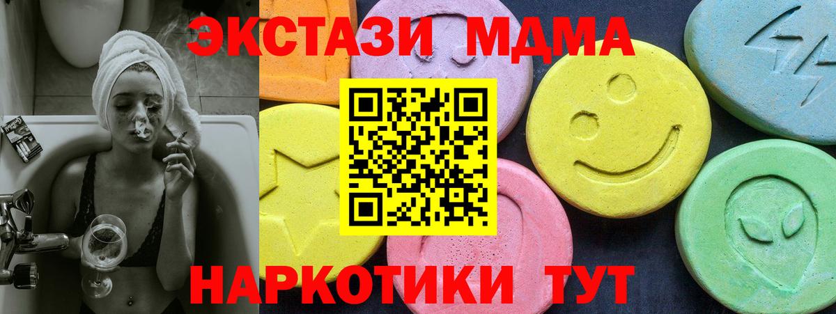 MDMA crystal  Вход с VPN  MDMA молли  Прохладный 
