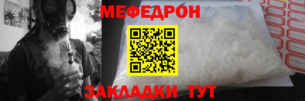 МЕФ мука Прохладный