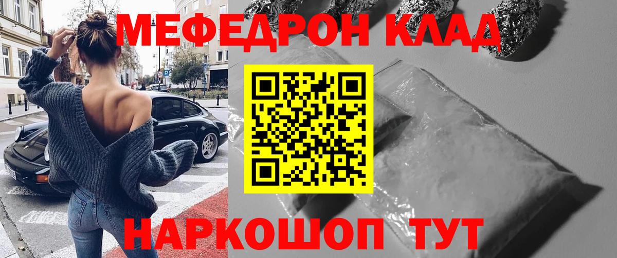 МЯУ-МЯУ 4 MMC  Меф  Вход с VPN  Прохладный  Меф мука  МЯУ-МЯУ 
