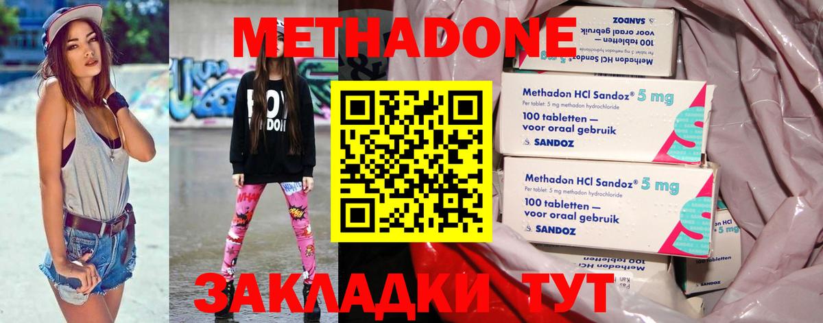 МЕТАДОН кристалл Прохладный