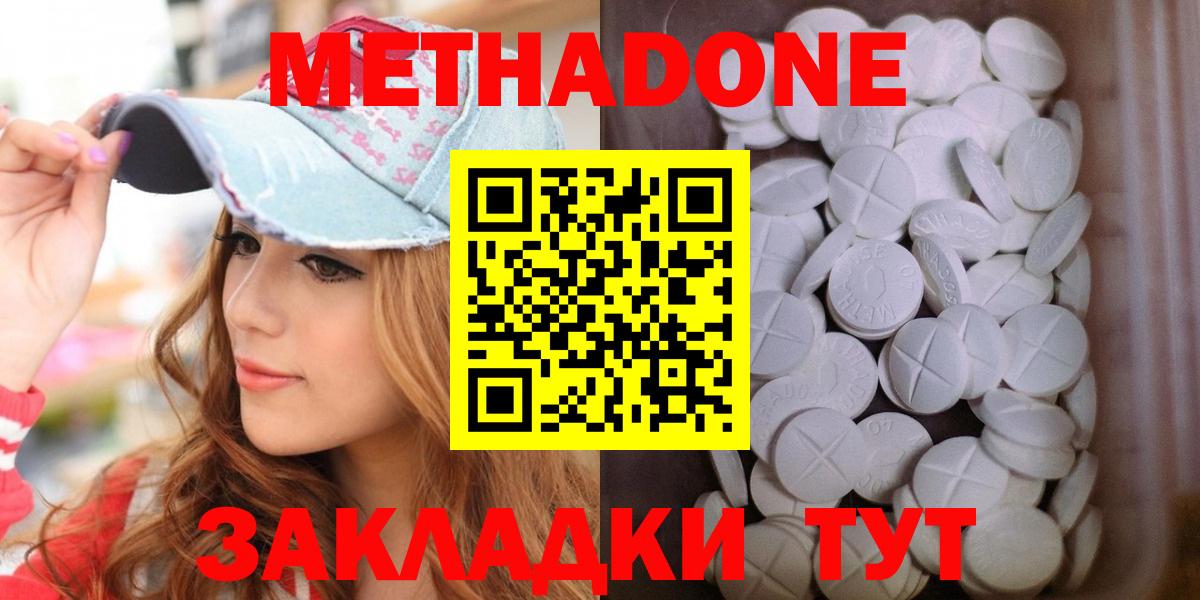 Прохладный  сайты даркнета клад  Вход с VPN  Метадон methadone 