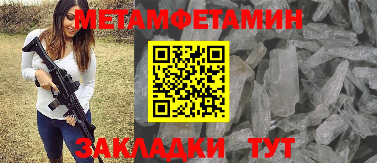 МЕТАМФЕТАМИН винт Прохладный