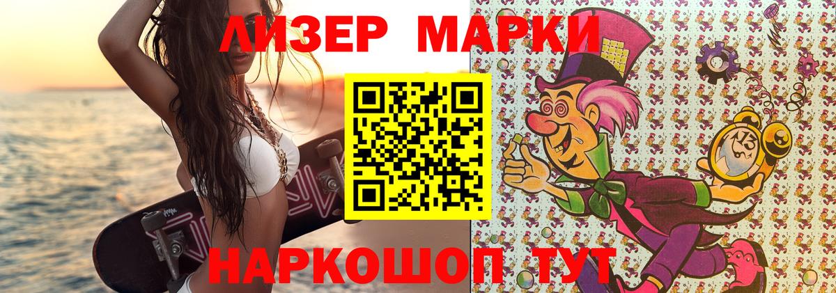 Прохладный  Наркотические марки 1,8мг  Вход с VPN  Наркотические марки 1,8мг 