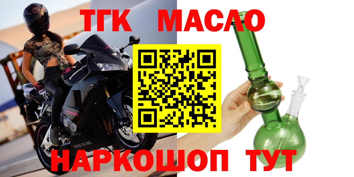 ТГК вейп  ТГК THC oil  Вход с VPN  Прохладный 