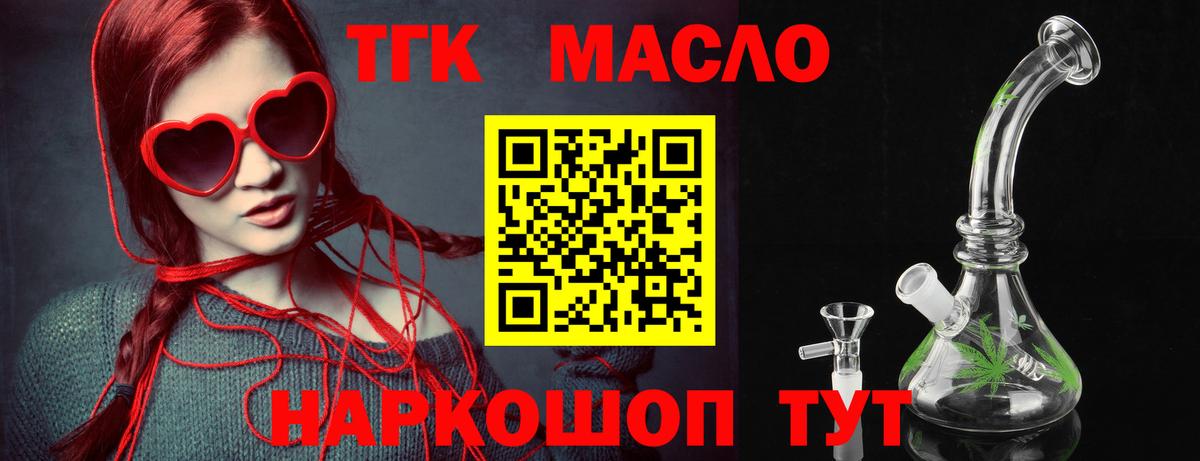 ТГК гашишное масло Прохладный